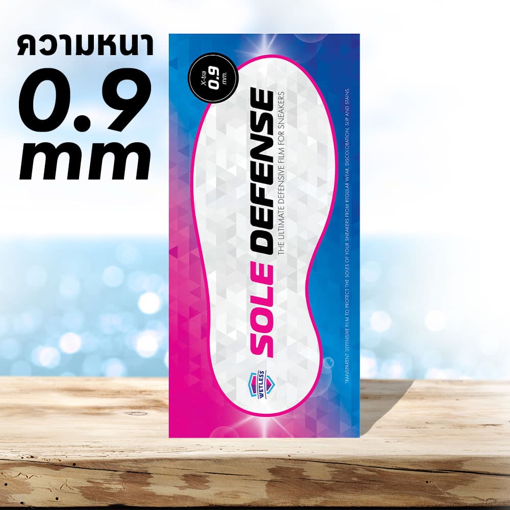 ภาพอ้างอิงแพ็กเกจ Sole Defense